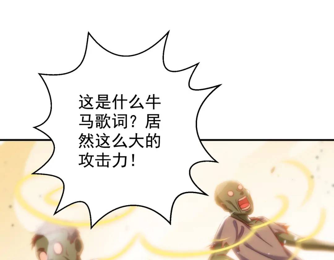 開局強吻裂口女 - 第125話 殭屍歌姬VS林缺(3/4) - 7