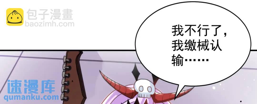 開局強吻裂口女 - 第125話 殭屍歌姬VS林缺(3/4) - 2