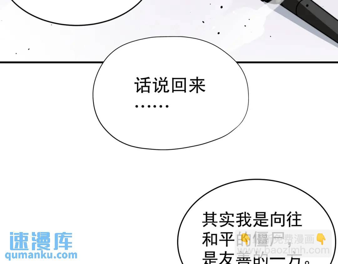 開局強吻裂口女 - 第125話 殭屍歌姬VS林缺(3/4) - 5