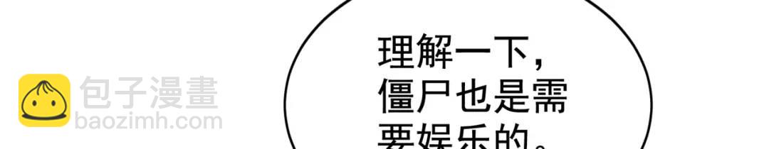 開局強吻裂口女 - 第125話 殭屍歌姬VS林缺(1/4) - 7