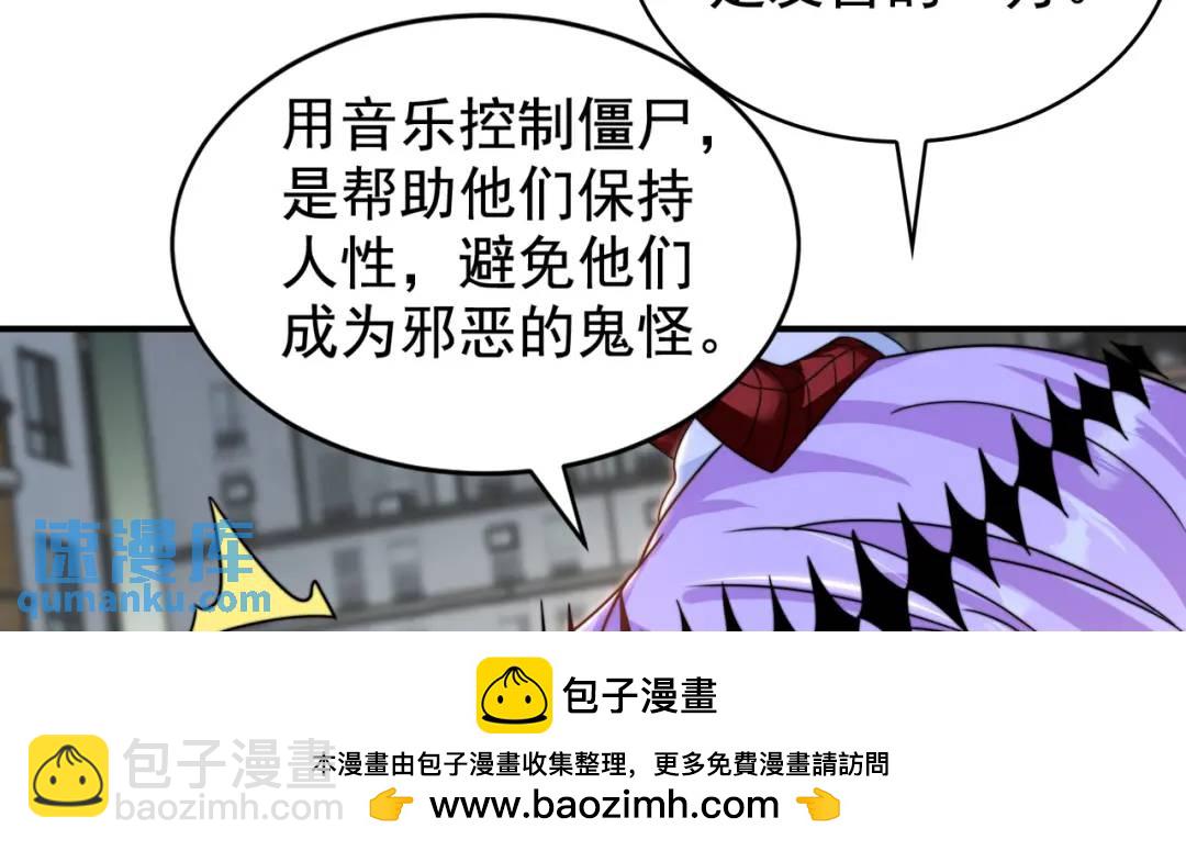 開局強吻裂口女 - 第125話 殭屍歌姬VS林缺(3/4) - 6