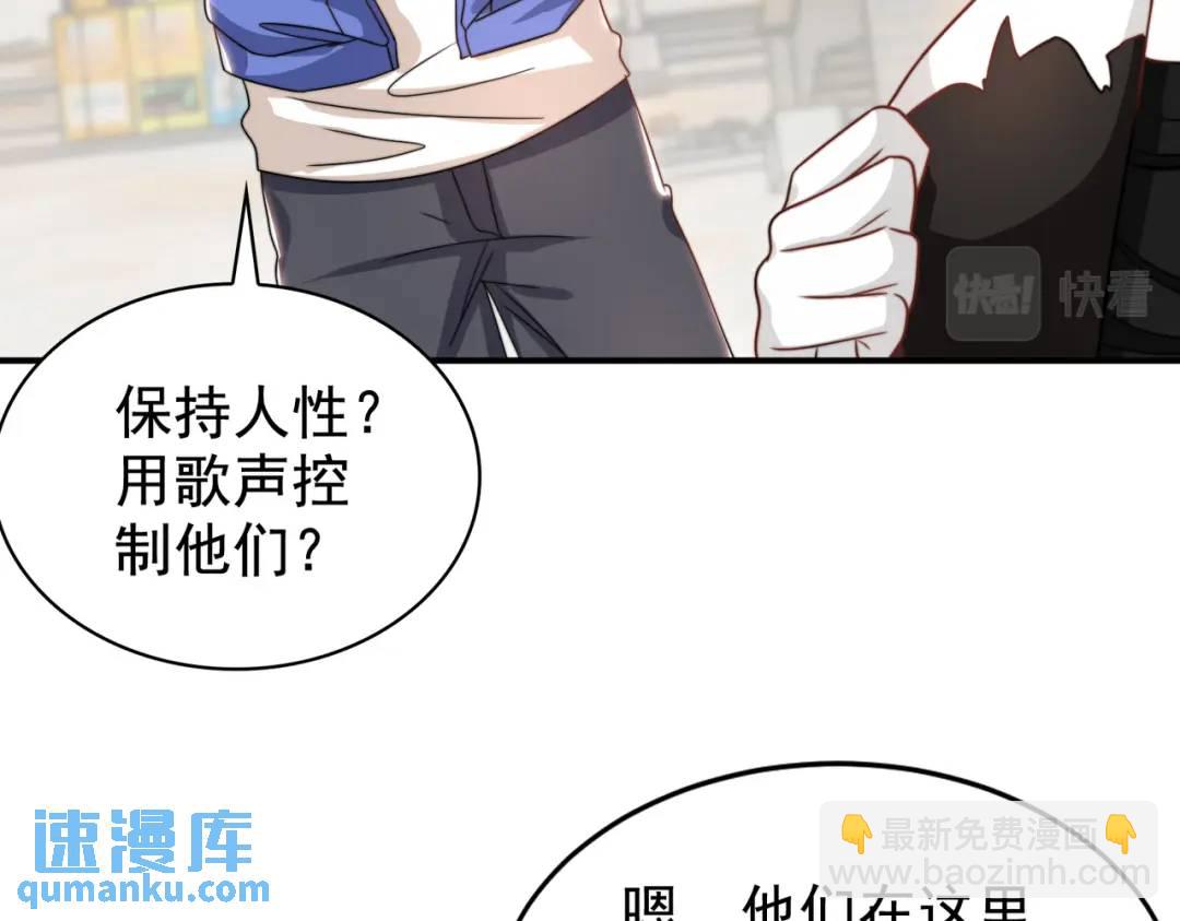 開局強吻裂口女 - 第125話 殭屍歌姬VS林缺(4/4) - 6