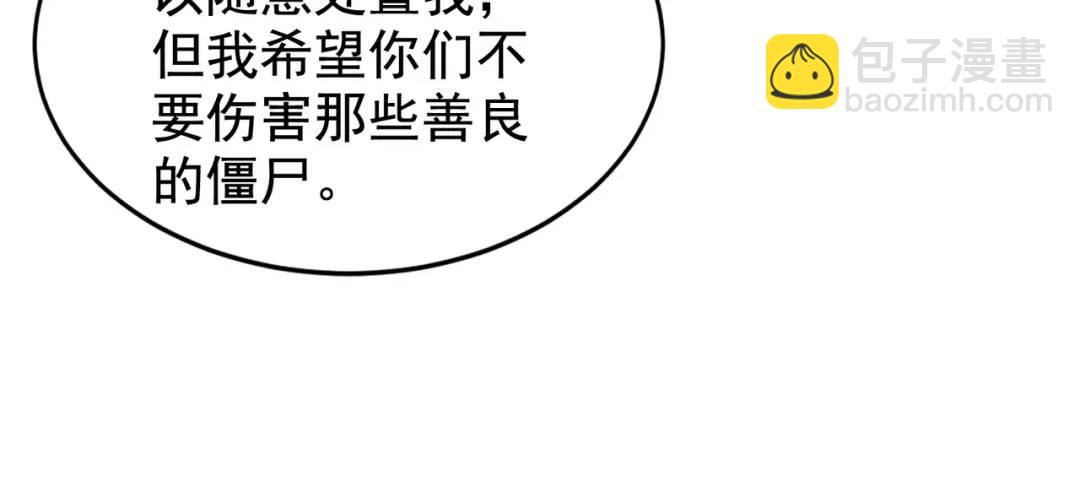 開局強吻裂口女 - 第125話 殭屍歌姬VS林缺(4/4) - 3