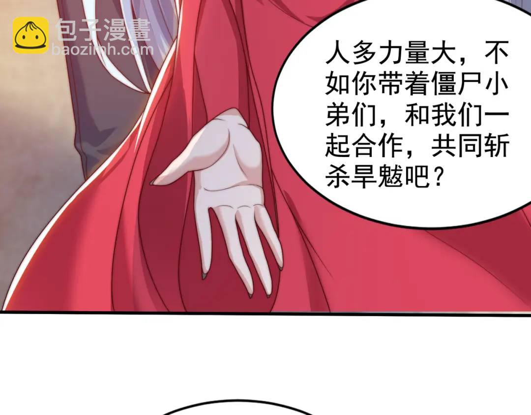 開局強吻裂口女 - 第125話 殭屍歌姬VS林缺(4/4) - 7