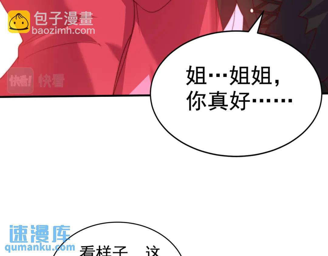 開局強吻裂口女 - 第125話 殭屍歌姬VS林缺(4/4) - 7