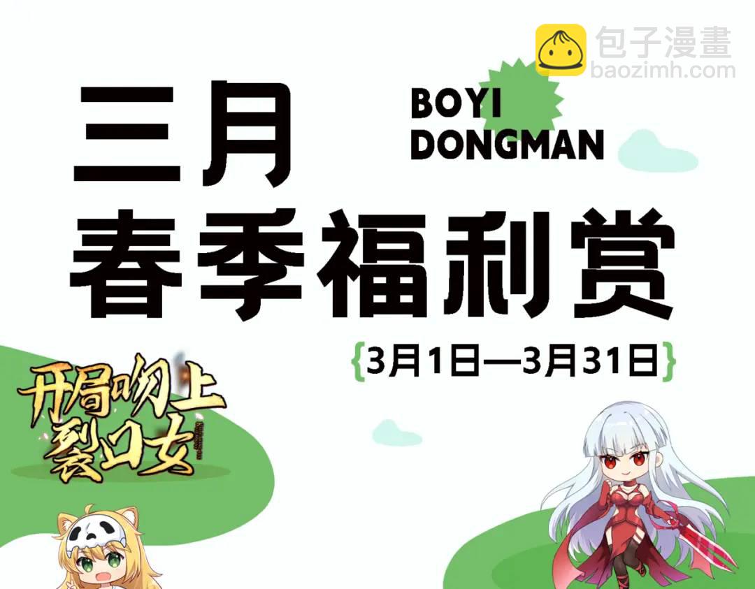 開局強吻裂口女 - 第125話 殭屍歌姬VS林缺(4/4) - 3