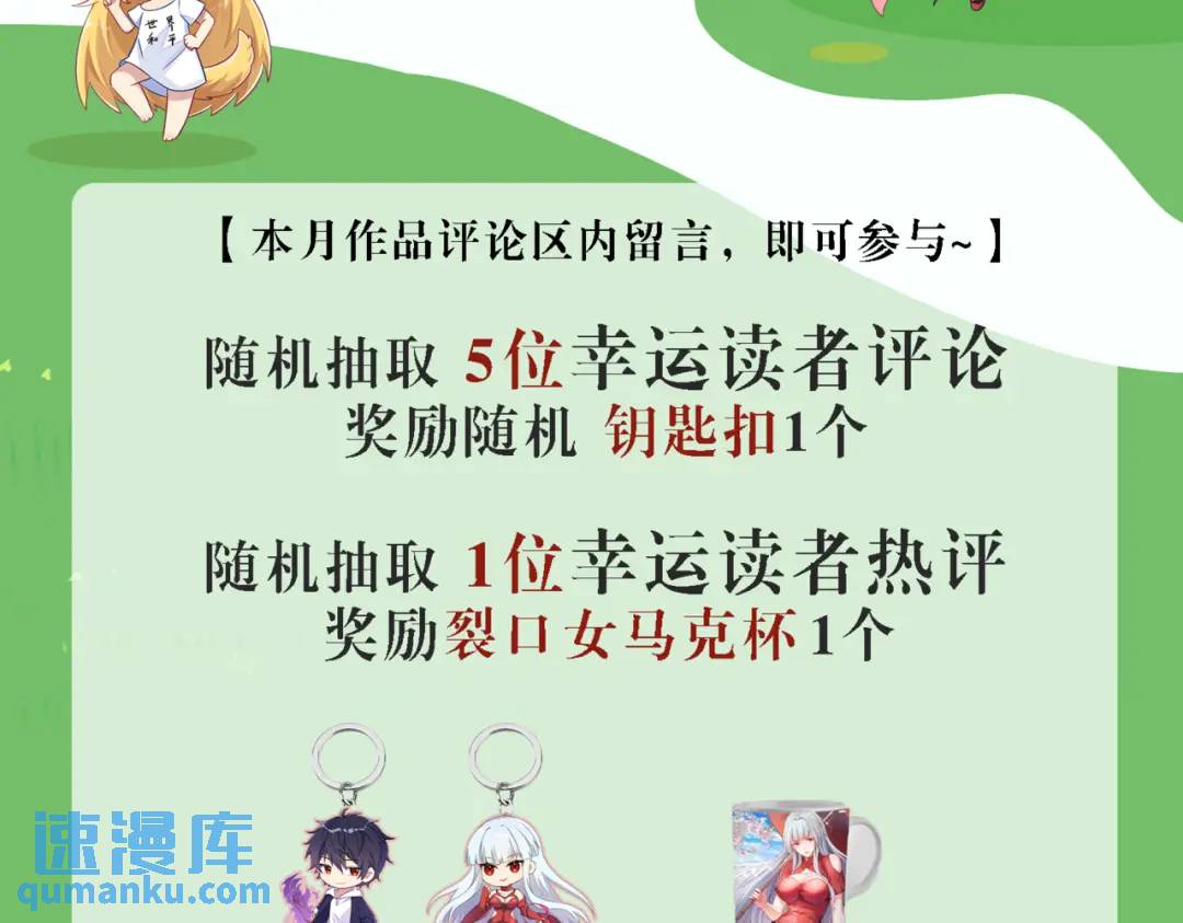 開局強吻裂口女 - 第125話 殭屍歌姬VS林缺(4/4) - 4