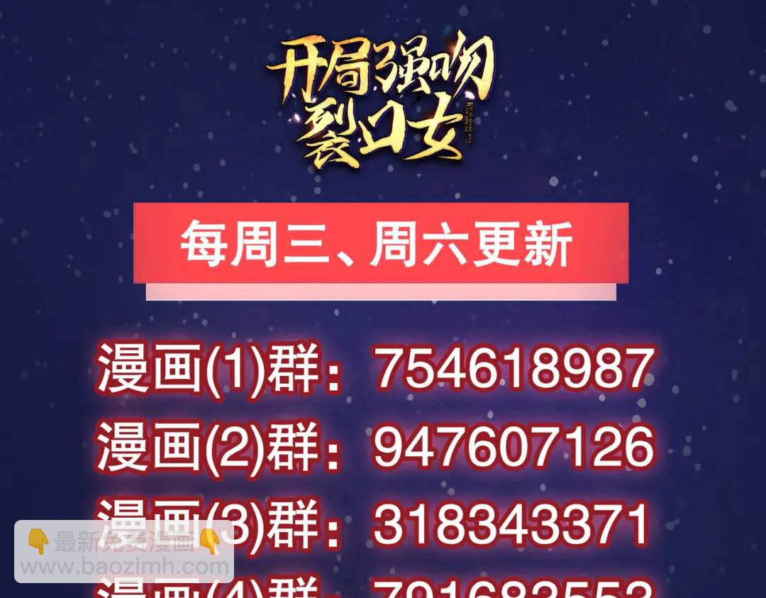 開局強吻裂口女 - 第125話 殭屍歌姬VS林缺(4/4) - 7