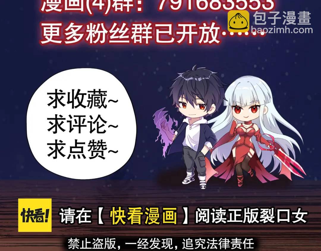 開局強吻裂口女 - 第125話 殭屍歌姬VS林缺(4/4) - 1