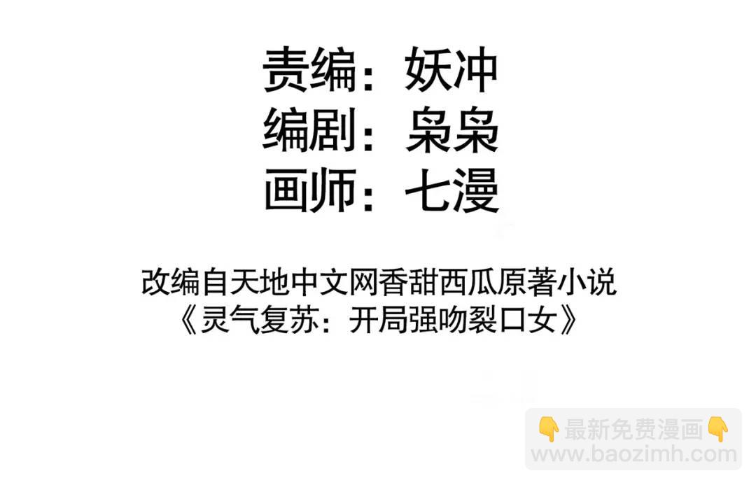 開局強吻裂口女 - 第125話 殭屍歌姬VS林缺(1/4) - 3