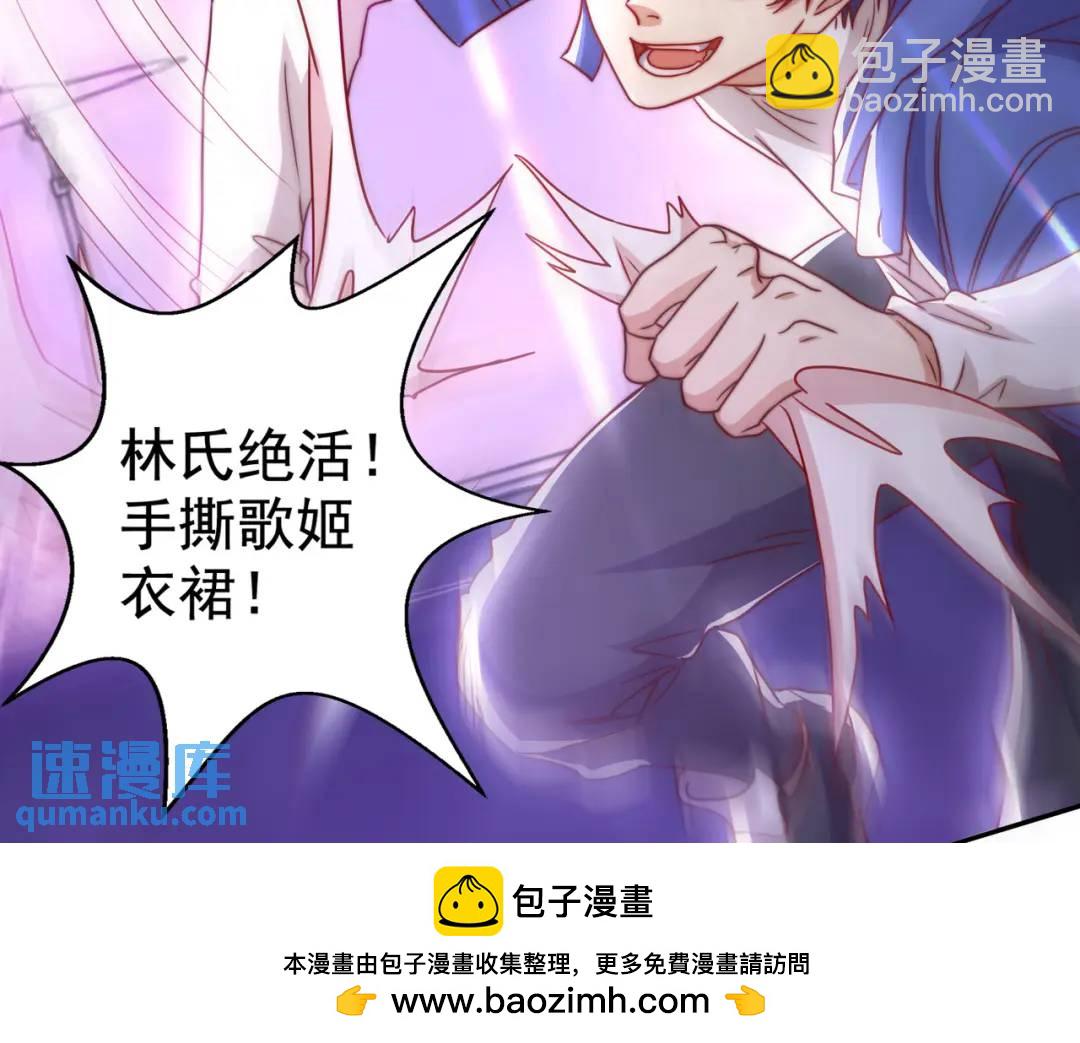 開局強吻裂口女 - 第125話 殭屍歌姬VS林缺(1/4) - 2