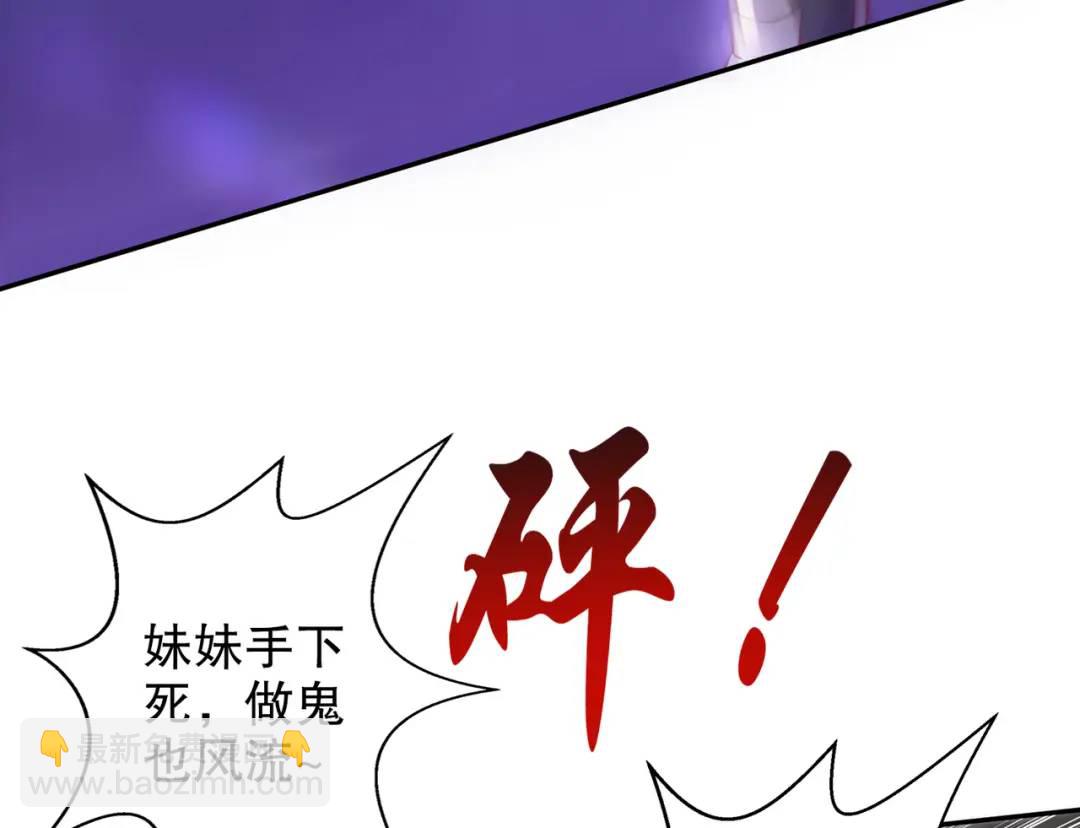 開局強吻裂口女 - 第125話 殭屍歌姬VS林缺(2/4) - 5