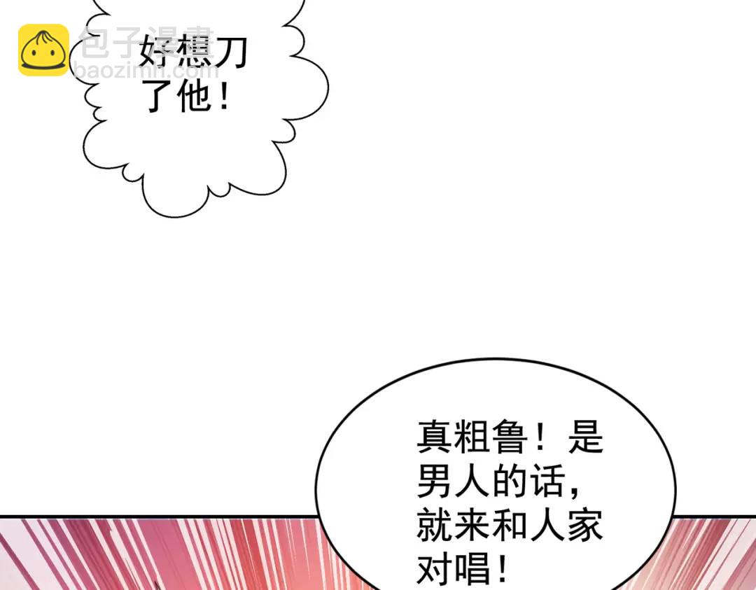 開局強吻裂口女 - 第125話 殭屍歌姬VS林缺(2/4) - 7