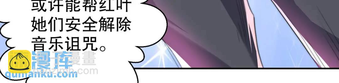 開局強吻裂口女 - 第125話 殭屍歌姬VS林缺(2/4) - 5