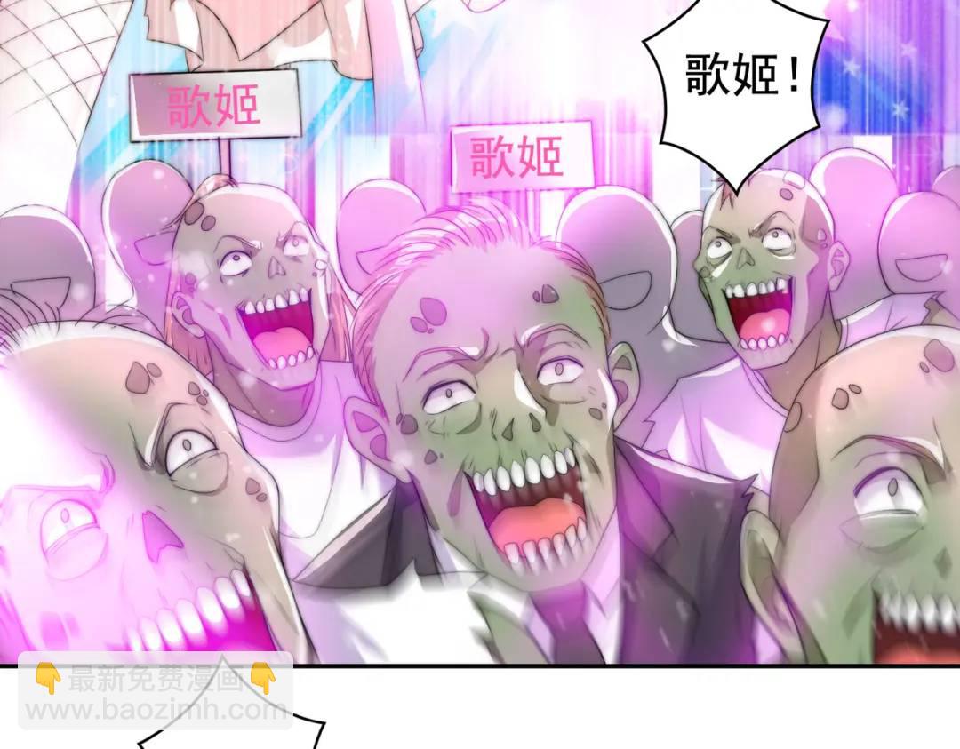 開局強吻裂口女 - 第125話 殭屍歌姬VS林缺(2/4) - 1