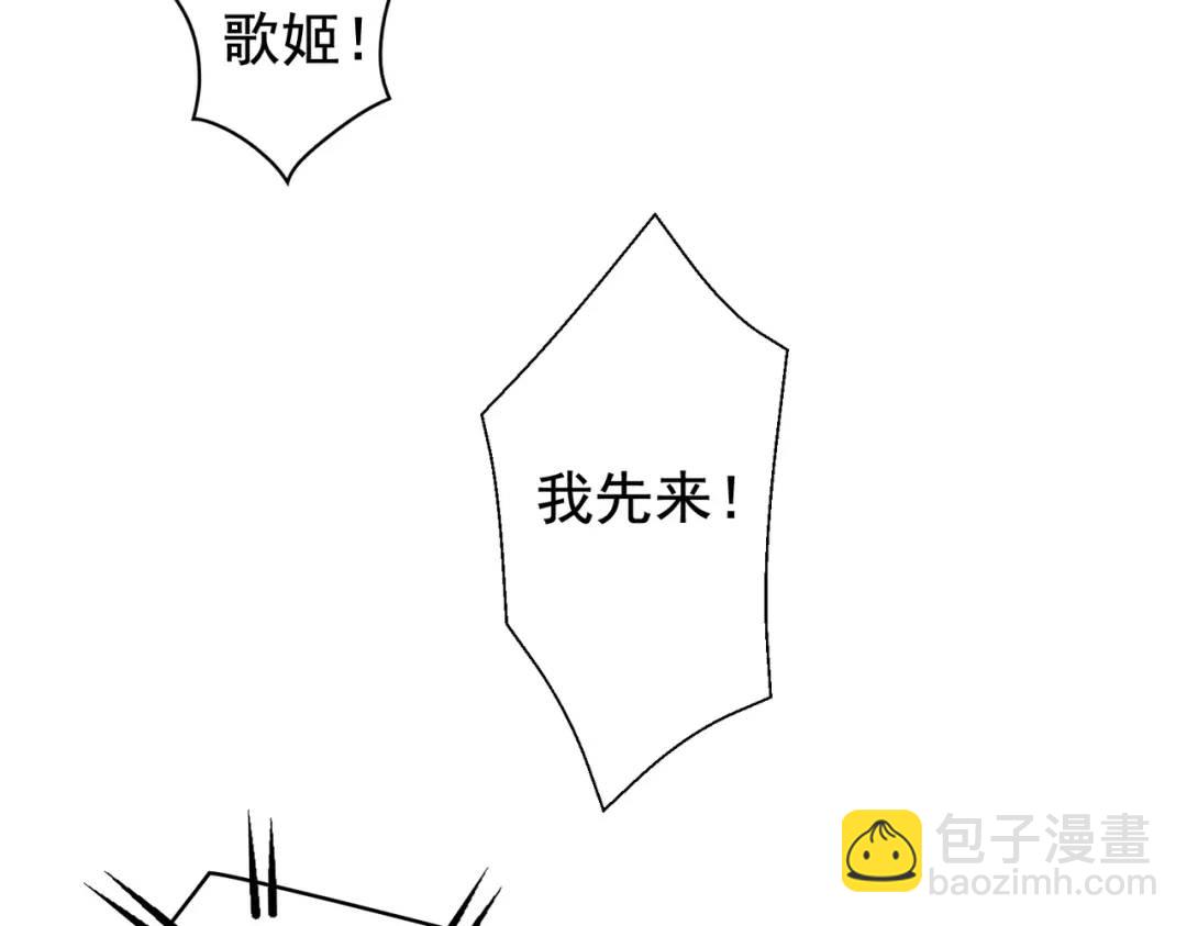 開局強吻裂口女 - 第125話 殭屍歌姬VS林缺(2/4) - 2