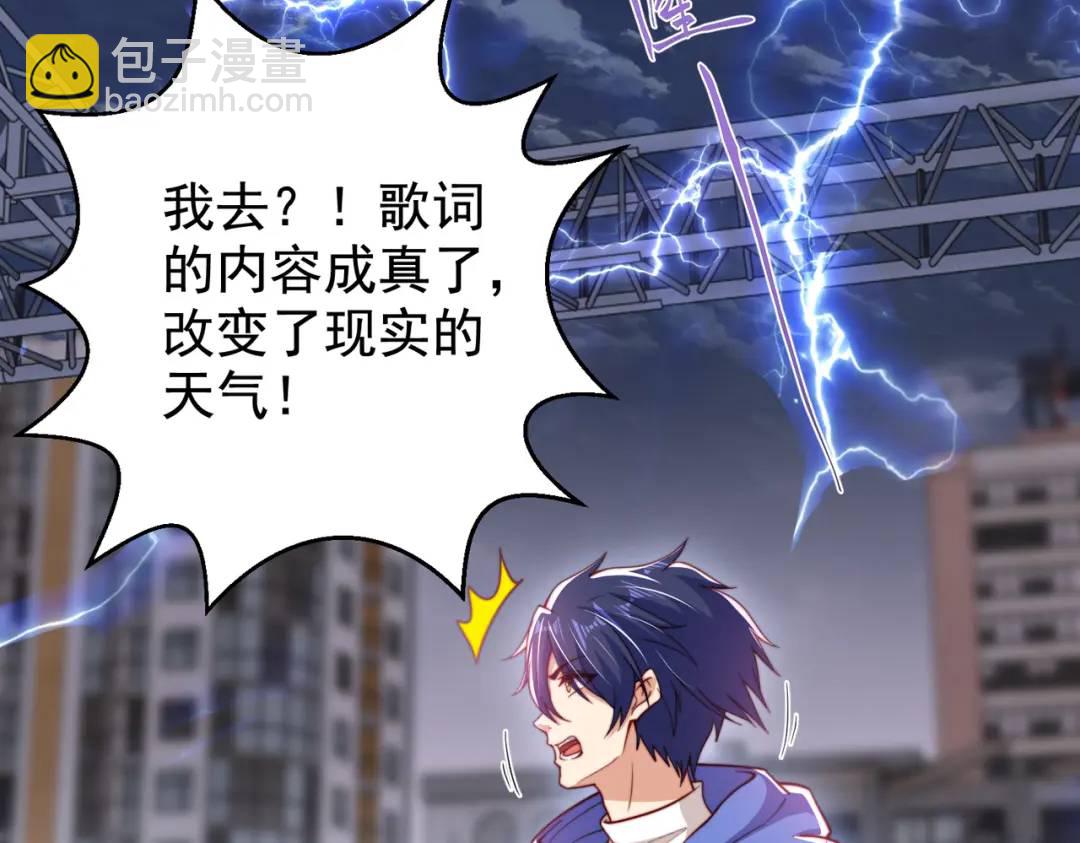 開局強吻裂口女 - 第125話 殭屍歌姬VS林缺(2/4) - 3