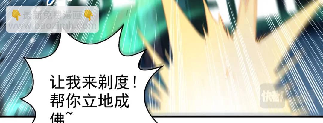 開局強吻裂口女 - 第127話 林汐恢復人類形態(1/4) - 2