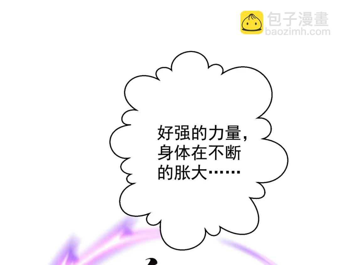 開局強吻裂口女 - 第127話 林汐恢復人類形態(3/4) - 3