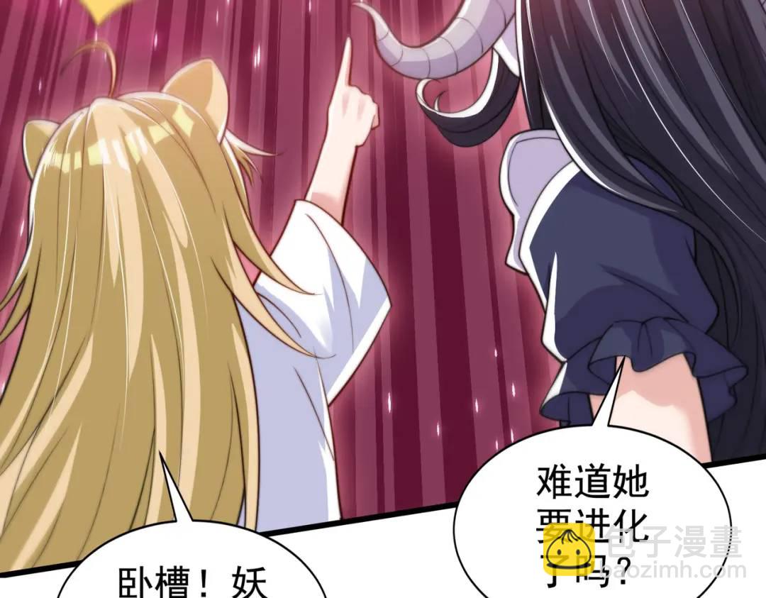 開局強吻裂口女 - 第127話 林汐恢復人類形態(3/4) - 7