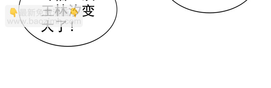 開局強吻裂口女 - 第127話 林汐恢復人類形態(3/4) - 8