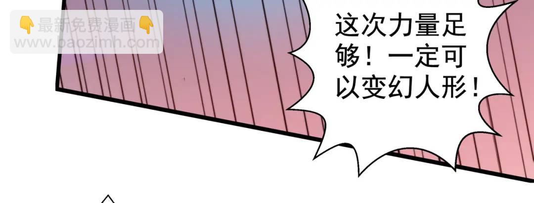 開局強吻裂口女 - 第127話 林汐恢復人類形態(3/4) - 2