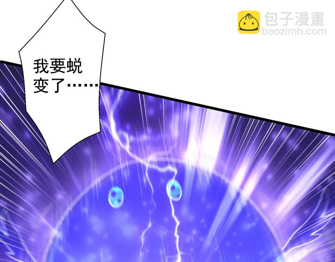 開局強吻裂口女 - 第127話 林汐恢復人類形態(3/4) - 3