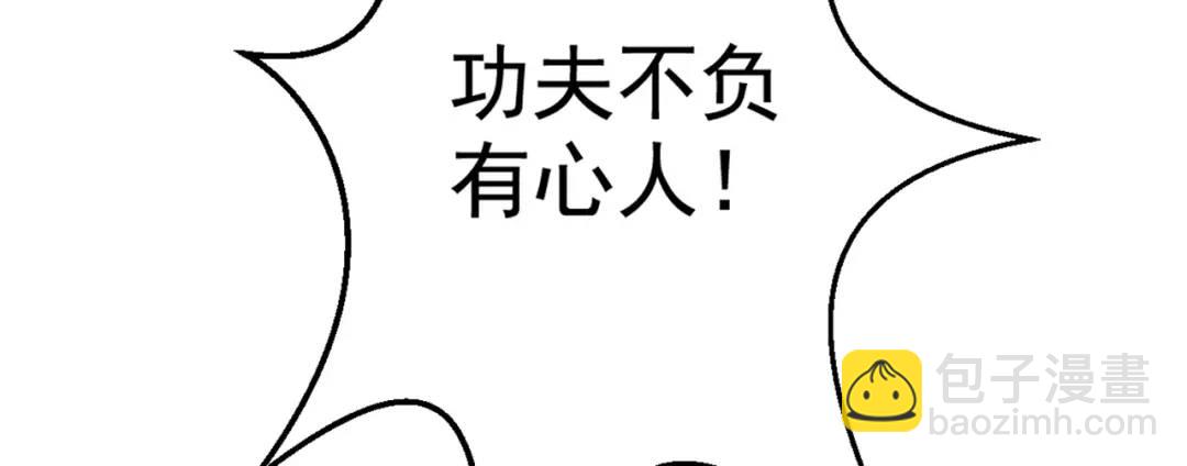 開局強吻裂口女 - 第127話 林汐恢復人類形態(3/4) - 2