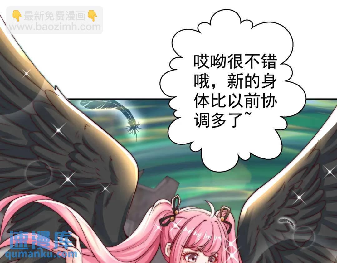 開局強吻裂口女 - 第127話 林汐恢復人類形態(3/4) - 7