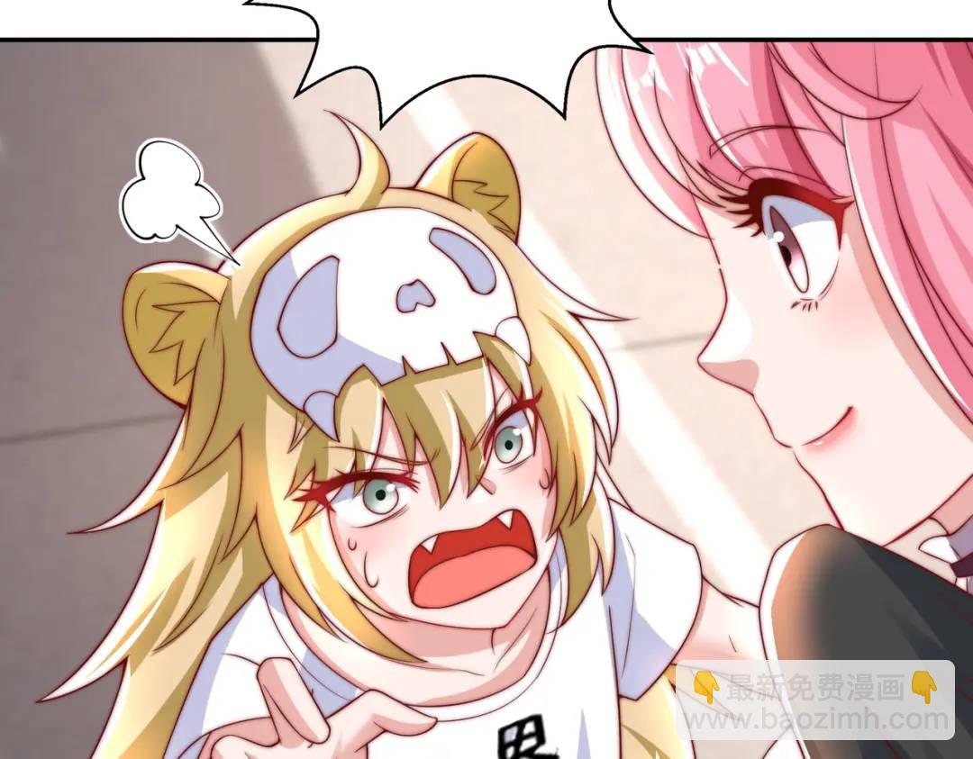 開局強吻裂口女 - 第127話 林汐恢復人類形態(3/4) - 3