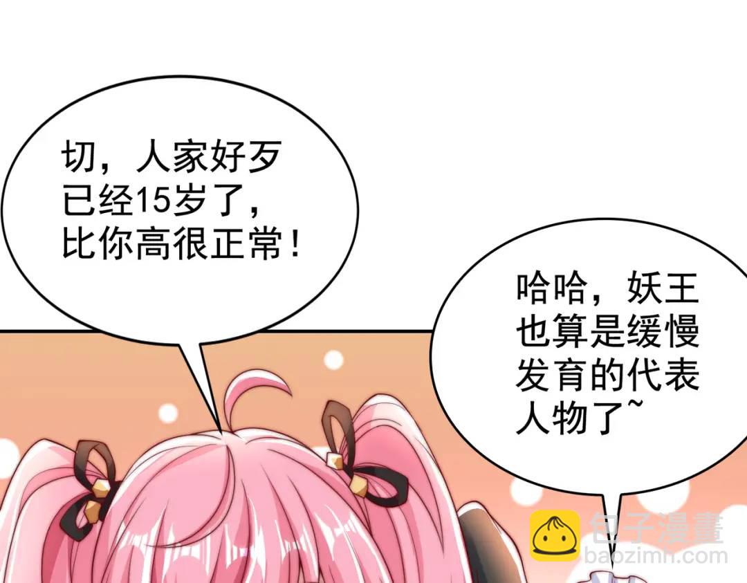 開局強吻裂口女 - 第127話 林汐恢復人類形態(3/4) - 6