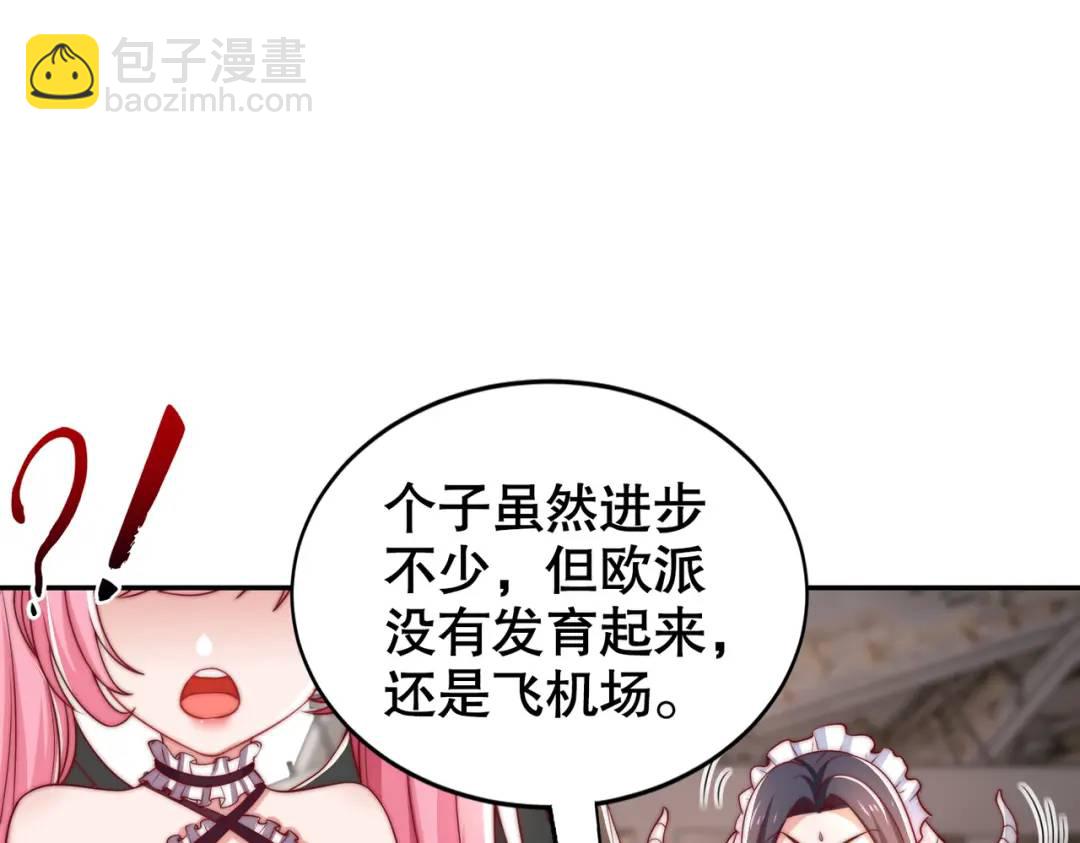 開局強吻裂口女 - 第127話 林汐恢復人類形態(3/4) - 1