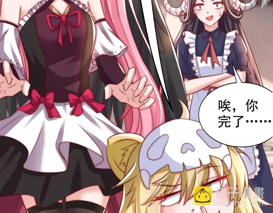 開局強吻裂口女 - 第127話 林汐恢復人類形態(3/4) - 2