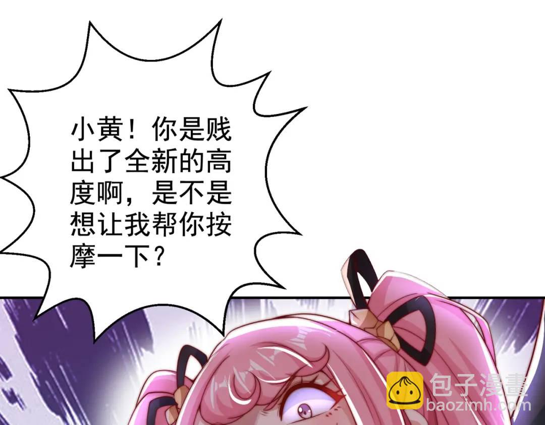 開局強吻裂口女 - 第127話 林汐恢復人類形態(3/4) - 4