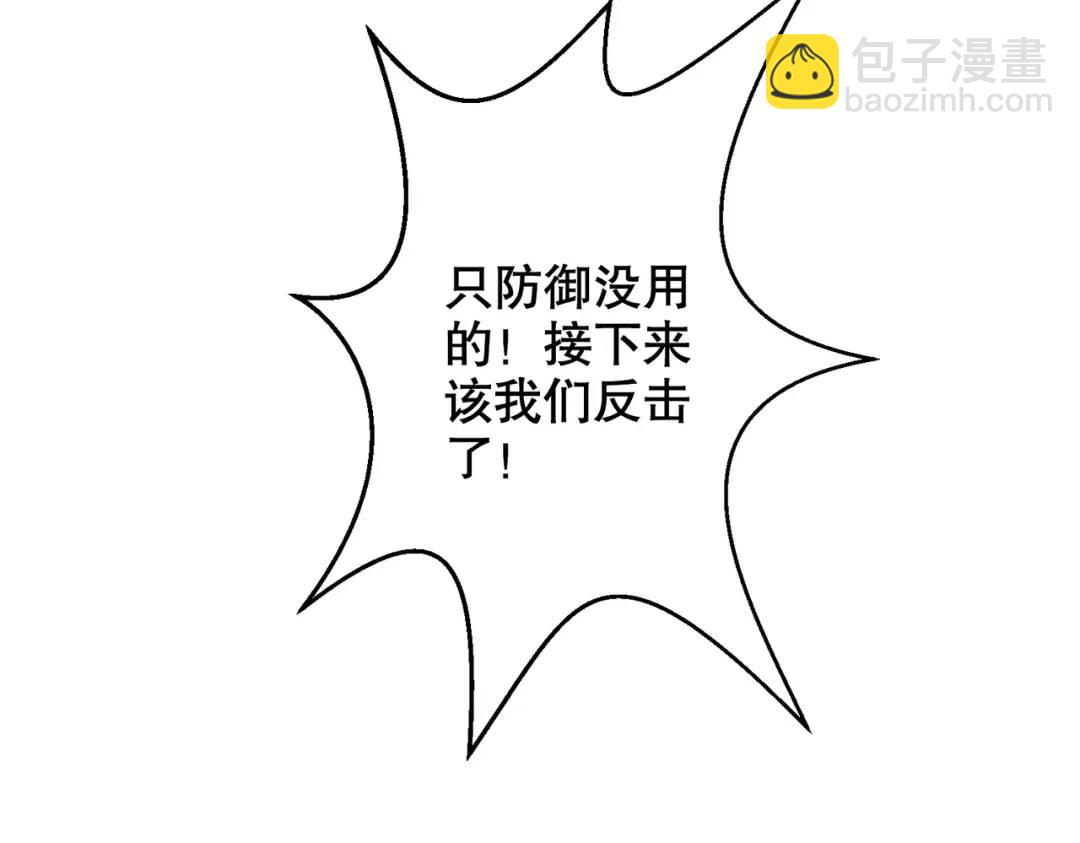 開局強吻裂口女 - 第127話 林汐恢復人類形態(1/4) - 7