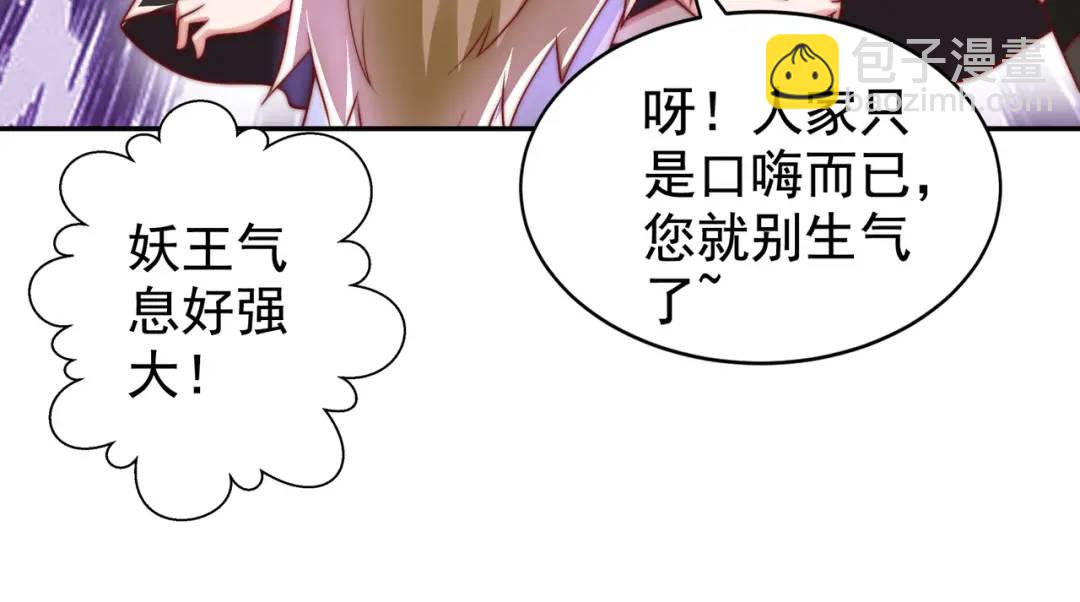 開局強吻裂口女 - 第127話 林汐恢復人類形態(4/4) - 5