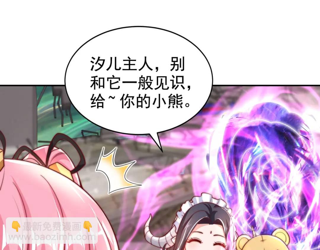 開局強吻裂口女 - 第127話 林汐恢復人類形態(4/4) - 6