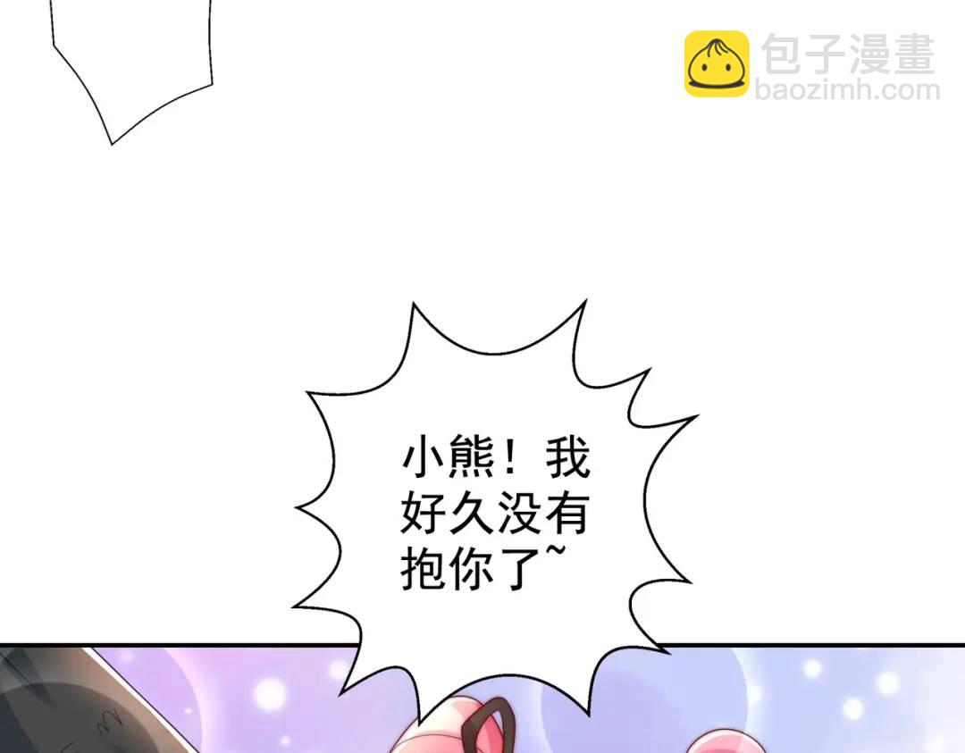 開局強吻裂口女 - 第127話 林汐恢復人類形態(4/4) - 1