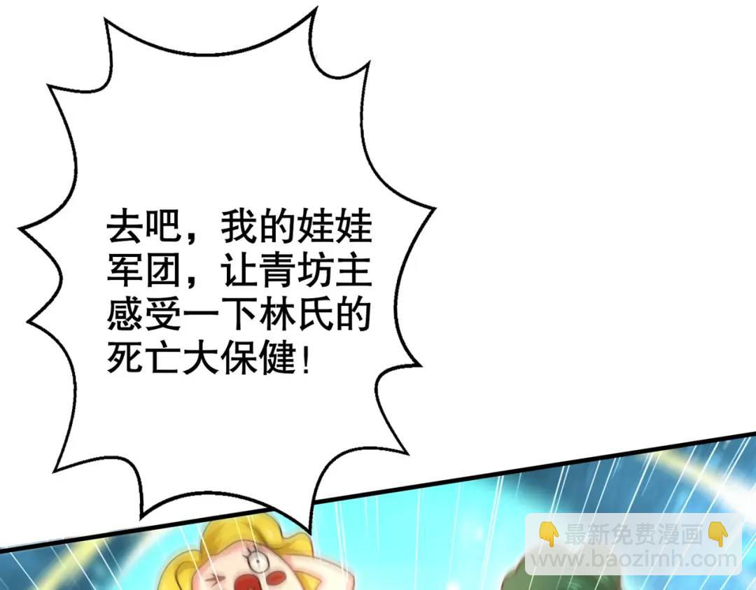 開局強吻裂口女 - 第127話 林汐恢復人類形態(1/4) - 1