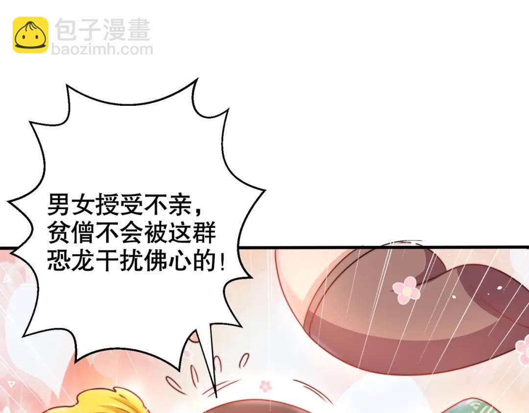 開局強吻裂口女 - 第127話 林汐恢復人類形態(1/4) - 8