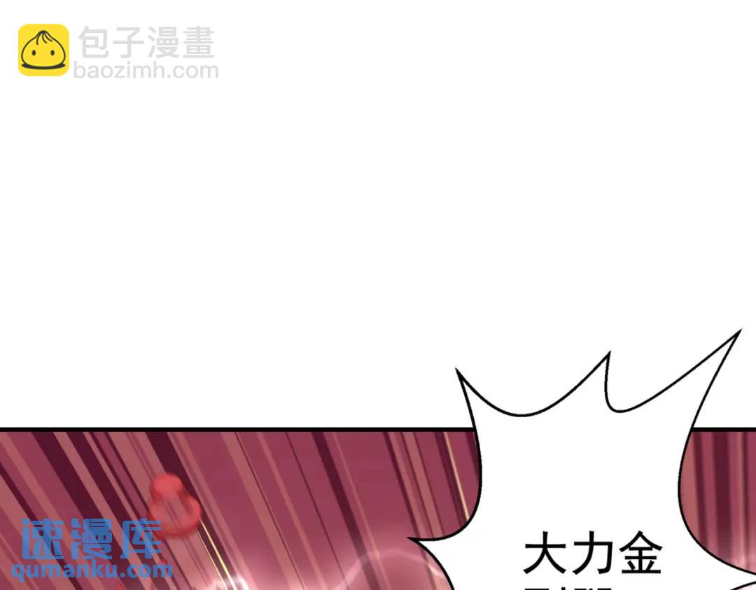 開局強吻裂口女 - 第127話 林汐恢復人類形態(1/4) - 3