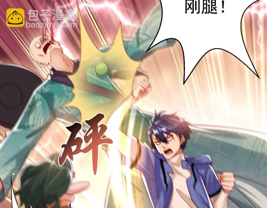 開局強吻裂口女 - 第127話 林汐恢復人類形態(1/4) - 4