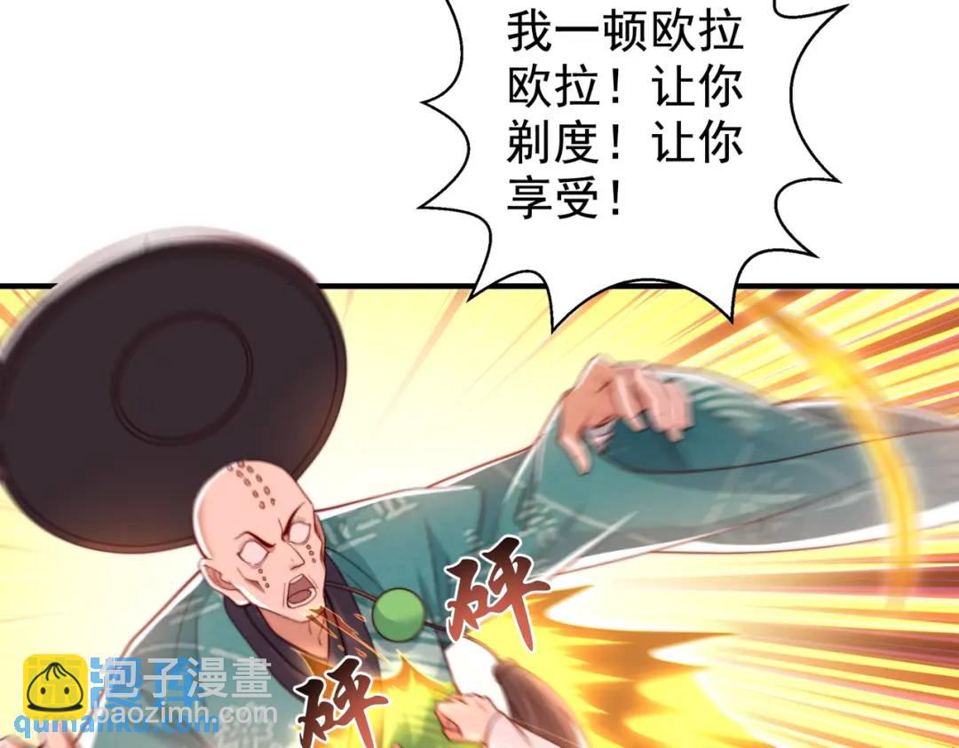 開局強吻裂口女 - 第127話 林汐恢復人類形態(1/4) - 8