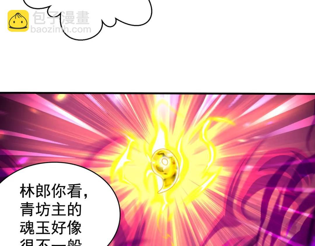 開局強吻裂口女 - 第127話 林汐恢復人類形態(2/4) - 4