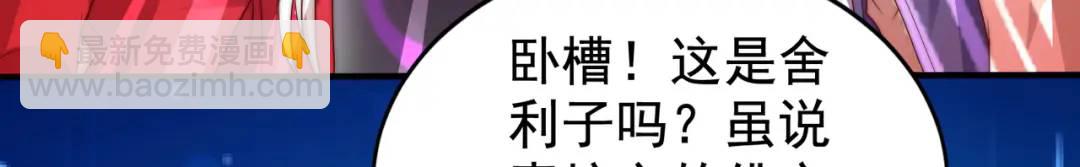 開局強吻裂口女 - 第127話 林汐恢復人類形態(2/4) - 6