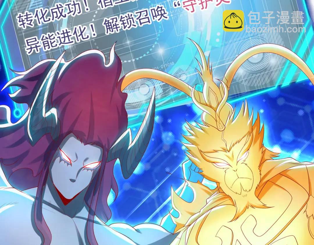 開局強吻裂口女 - 第127話 林汐恢復人類形態(2/4) - 3