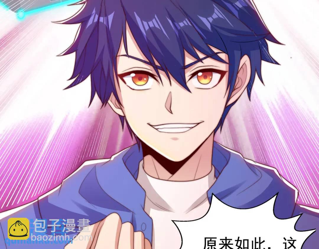 開局強吻裂口女 - 第127話 林汐恢復人類形態(2/4) - 8