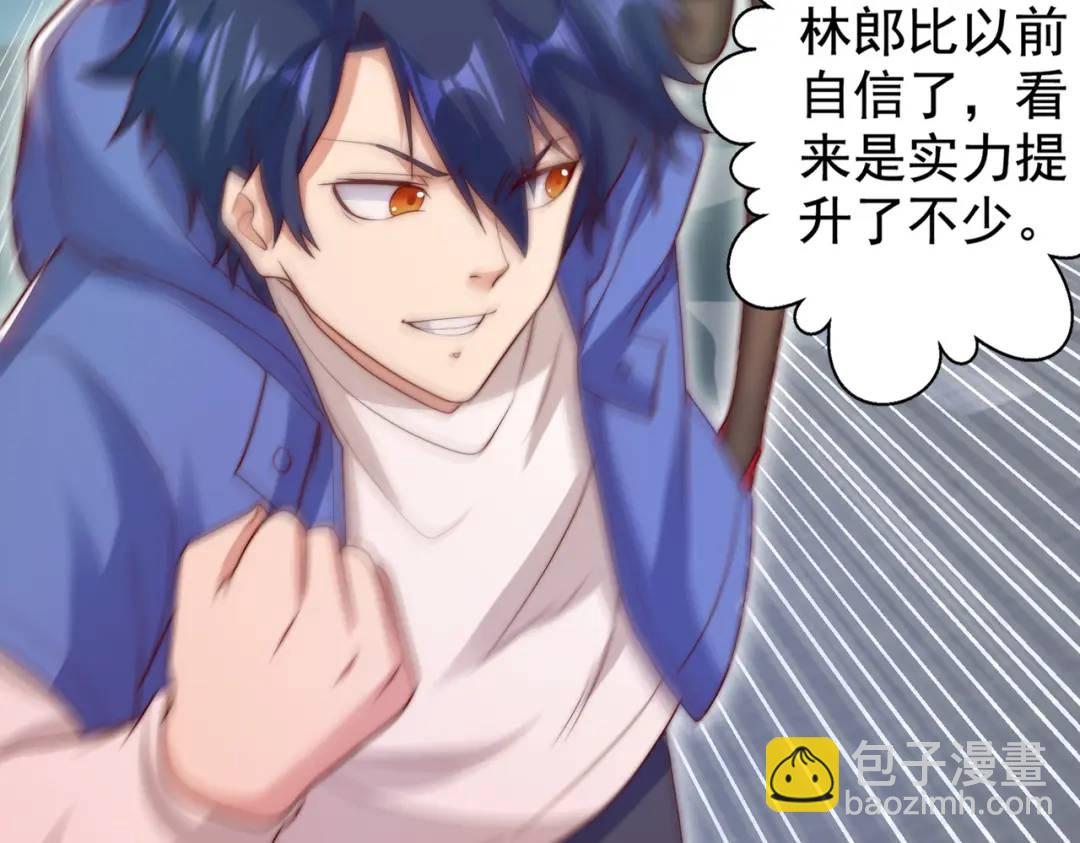 開局強吻裂口女 - 第127話 林汐恢復人類形態(2/4) - 5