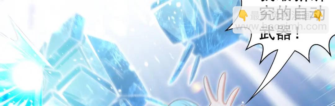 開局強吻裂口女 - 第127話 林汐恢復人類形態(2/4) - 3