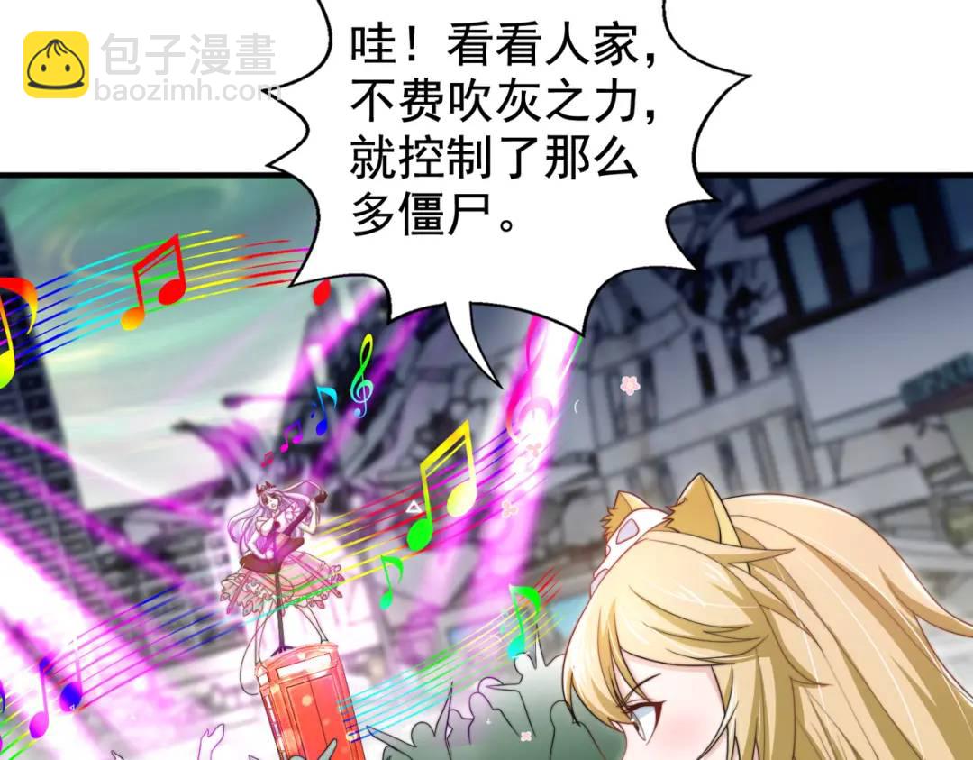 開局強吻裂口女 - 第127話 林汐恢復人類形態(2/4) - 2